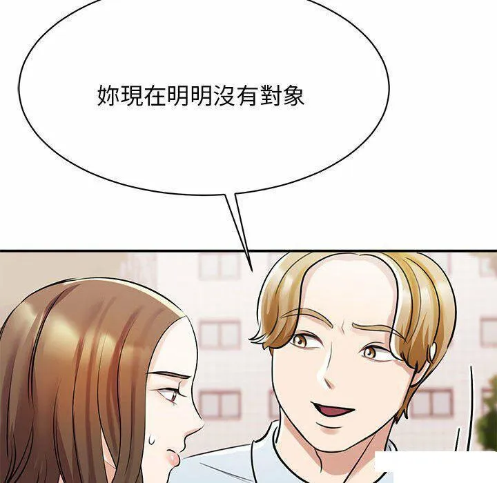 我的完美缪斯 第8话
