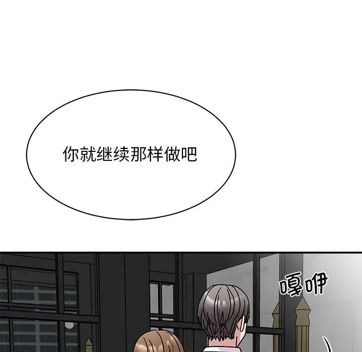 我的完美缪斯 第30话