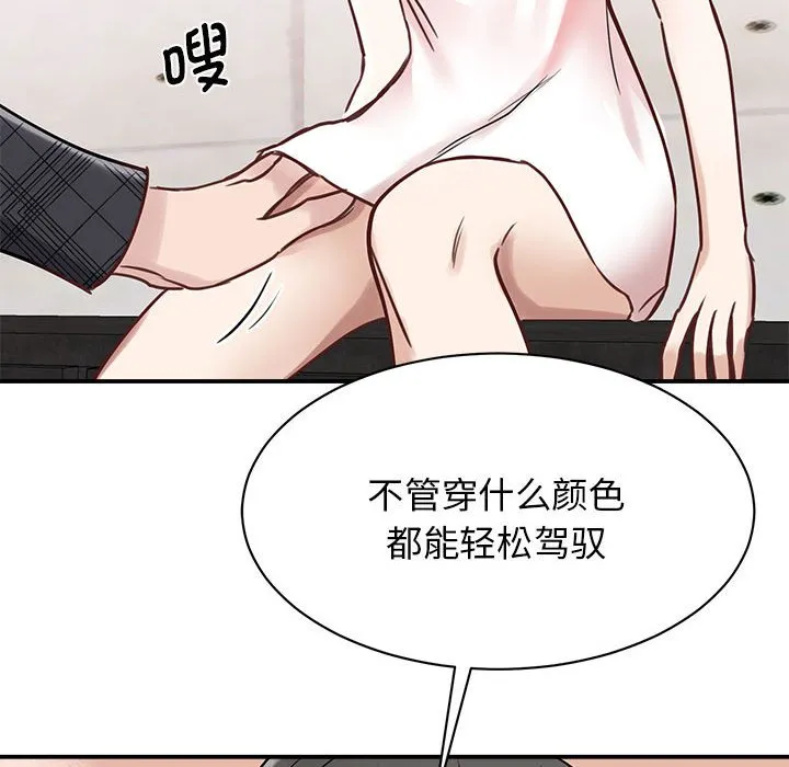 我的完美缪斯 第7话