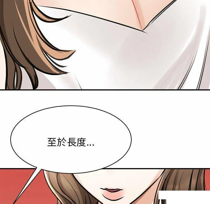 我的完美缪斯 第8话