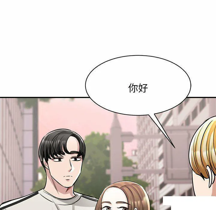 我的完美缪斯 第8话