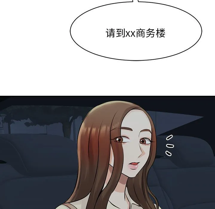 我的完美缪斯 第9话