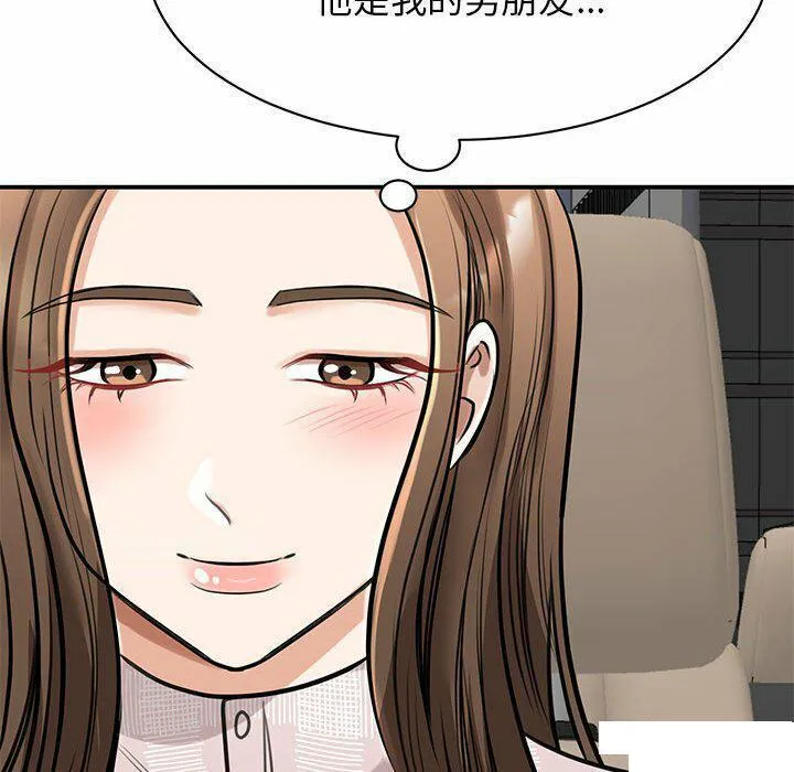 我的完美缪斯 第8话