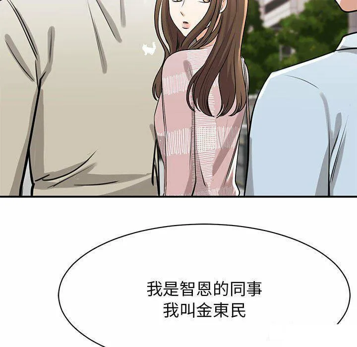 我的完美缪斯 第8话