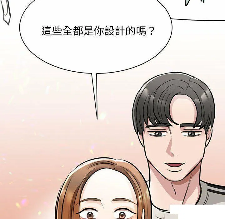我的完美缪斯 第8话