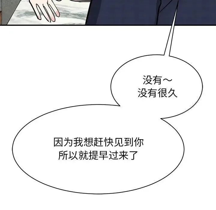 我的完美缪斯 第18话