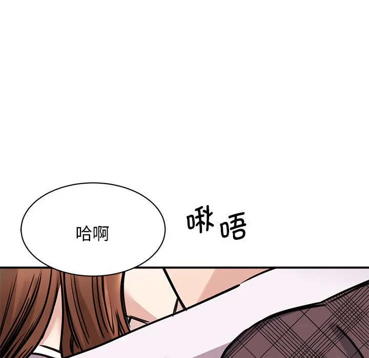 我的完美缪斯 第7话