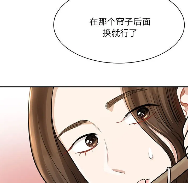 我的完美缪斯 第3话