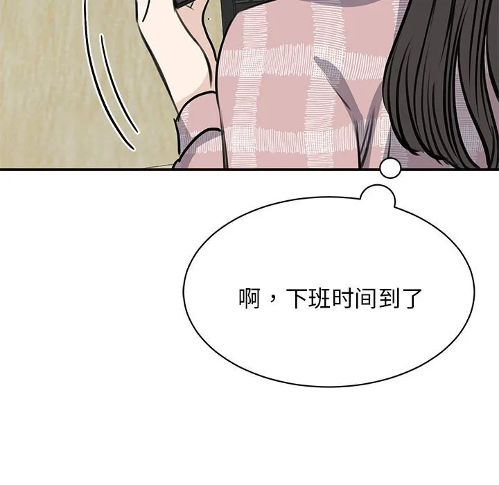 我的完美缪斯 第6话