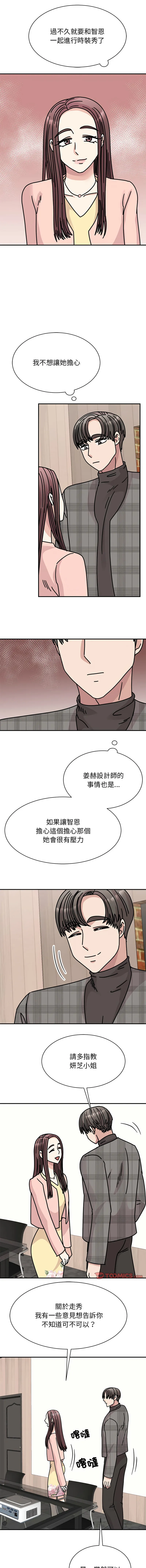 我的完美缪斯 第33话