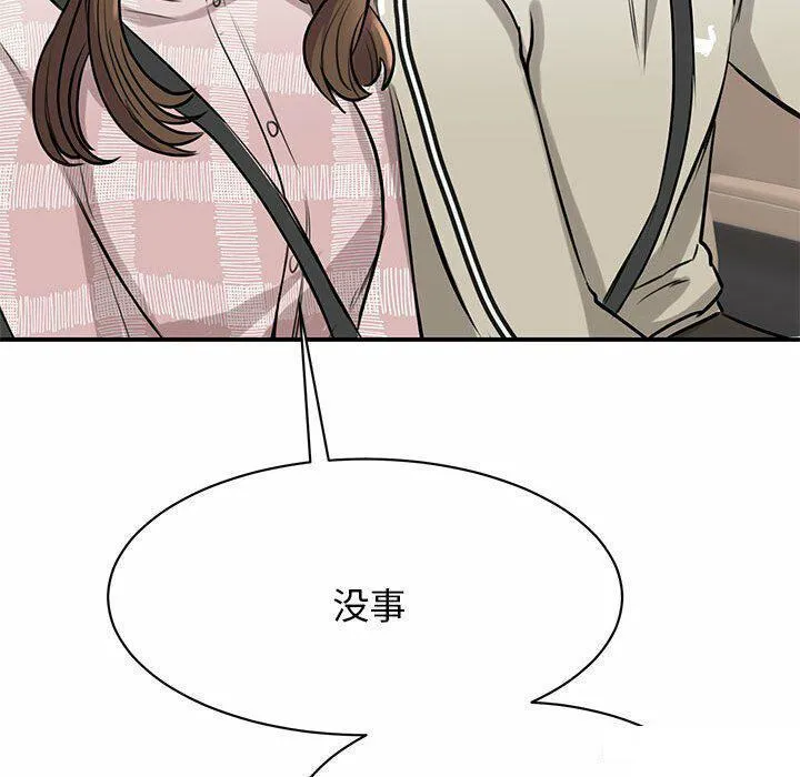 我的完美缪斯 第8话
