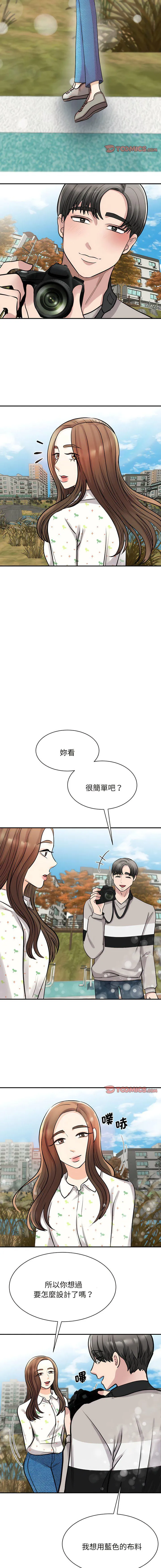 我的完美缪斯 第11话