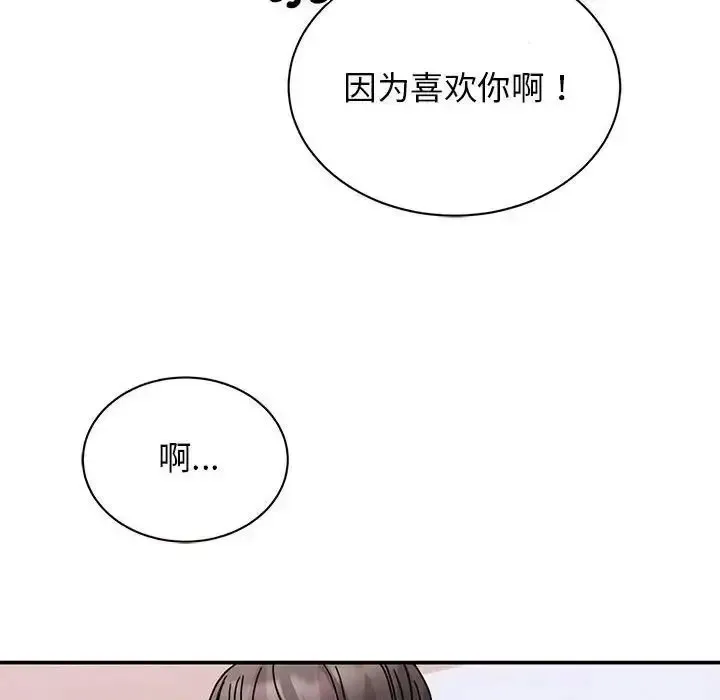 我的完美缪斯 第26话