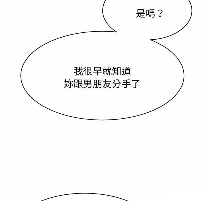 我的完美缪斯 第8话