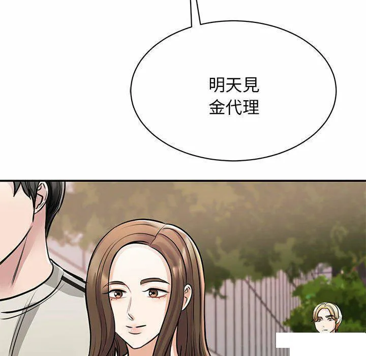 我的完美缪斯 第8话