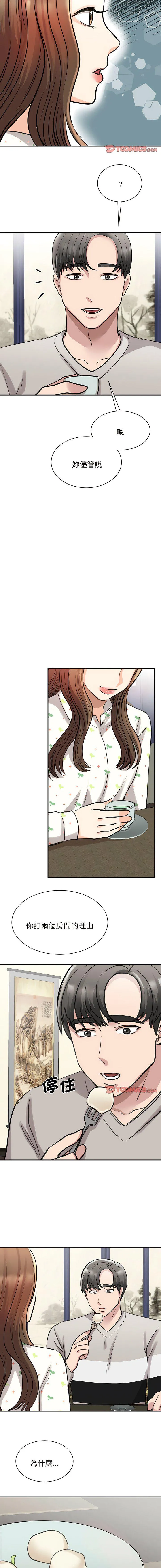 我的完美缪斯 第11话