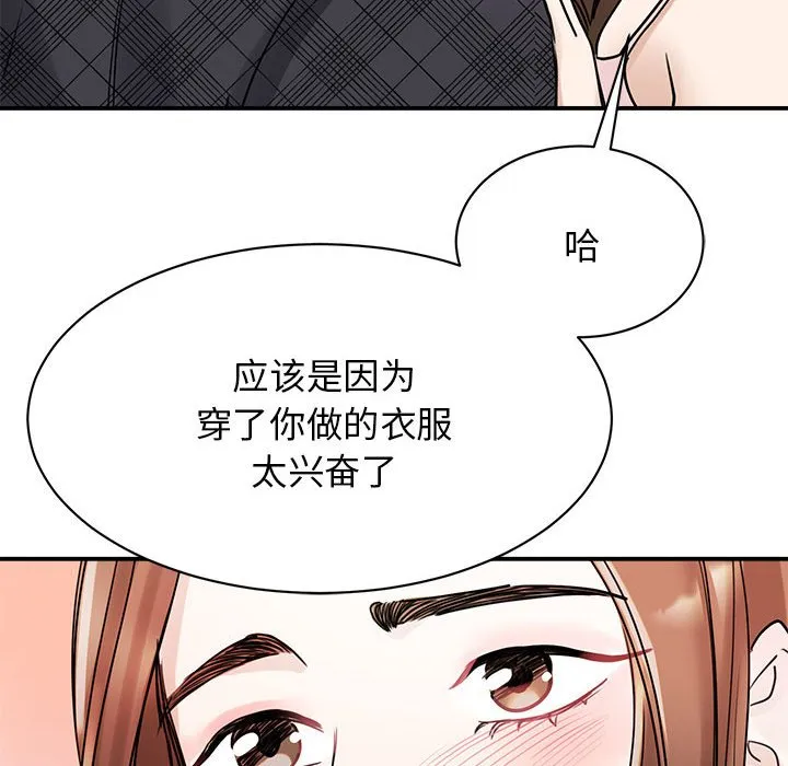 我的完美缪斯 第6话