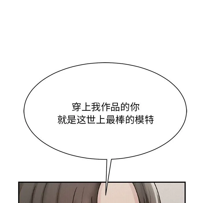 我的完美缪斯 第7话