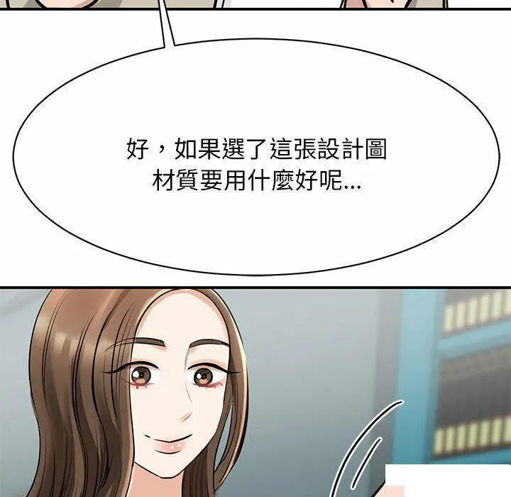我的完美缪斯 第8话