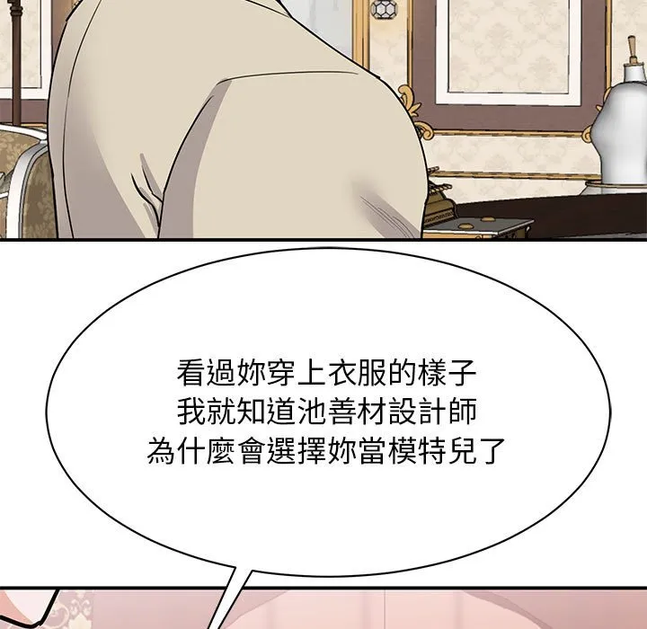 我的完美缪斯 第21话