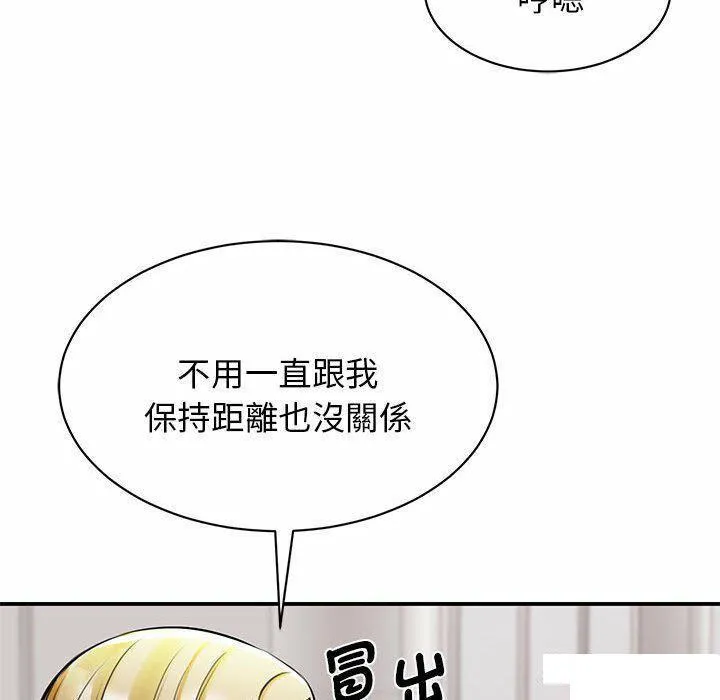 我的完美缪斯 第8话