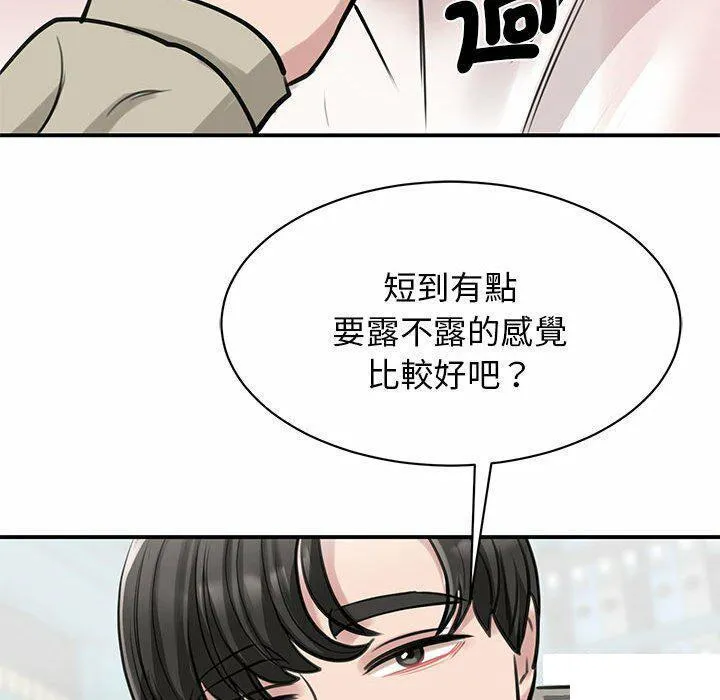 我的完美缪斯 第8话