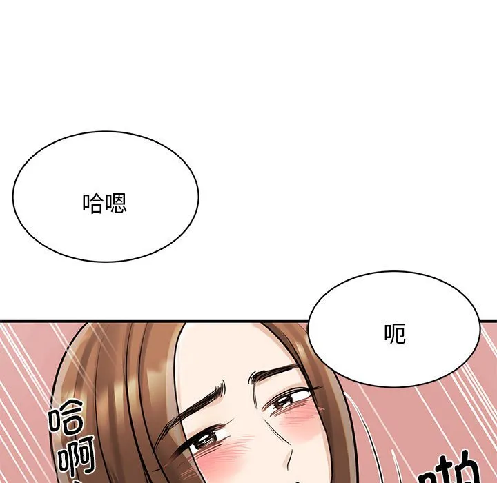 我的完美缪斯 第7话