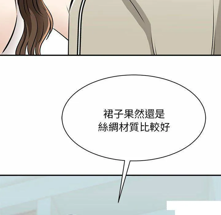 我的完美缪斯 第8话