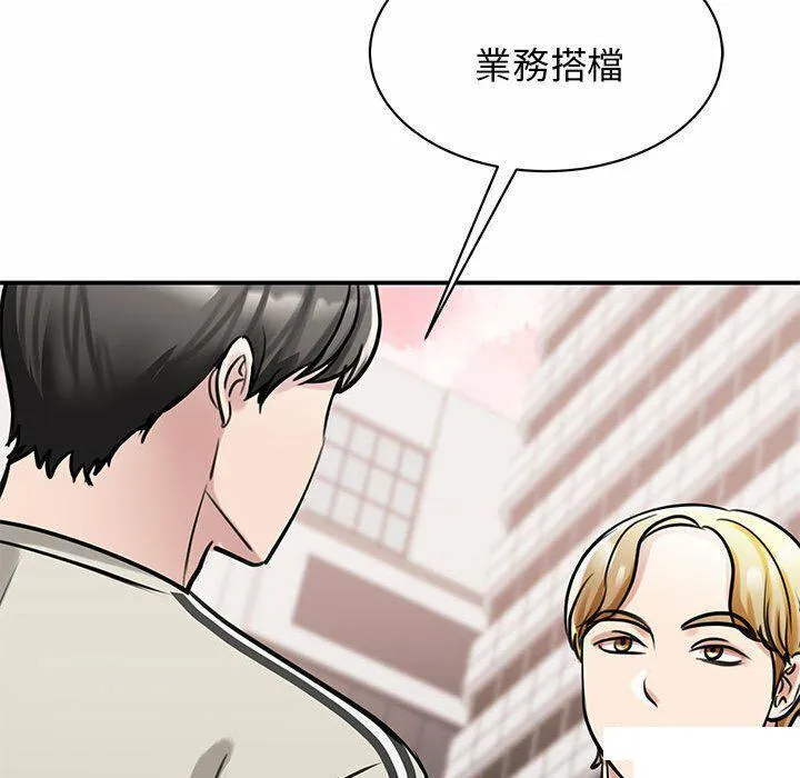 我的完美缪斯 第8话