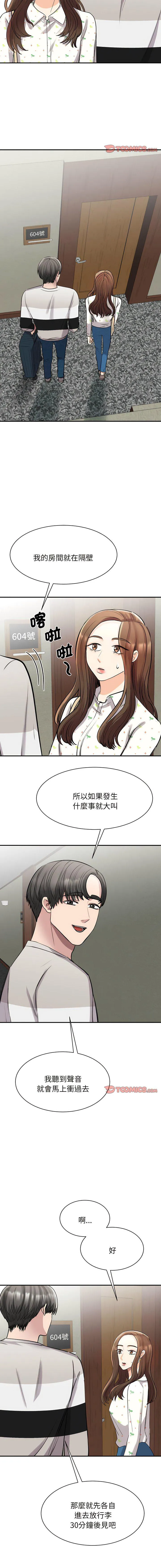 我的完美缪斯 第11话