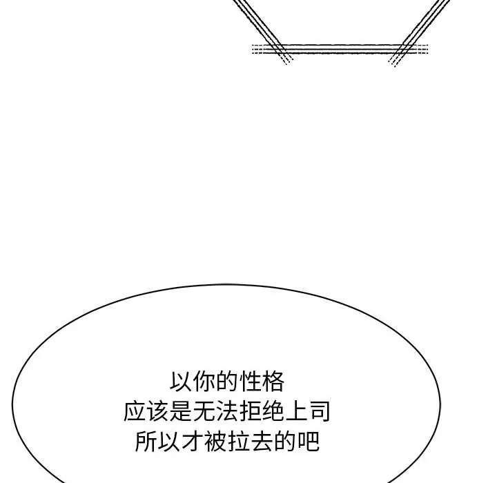 我的完美缪斯 第9话