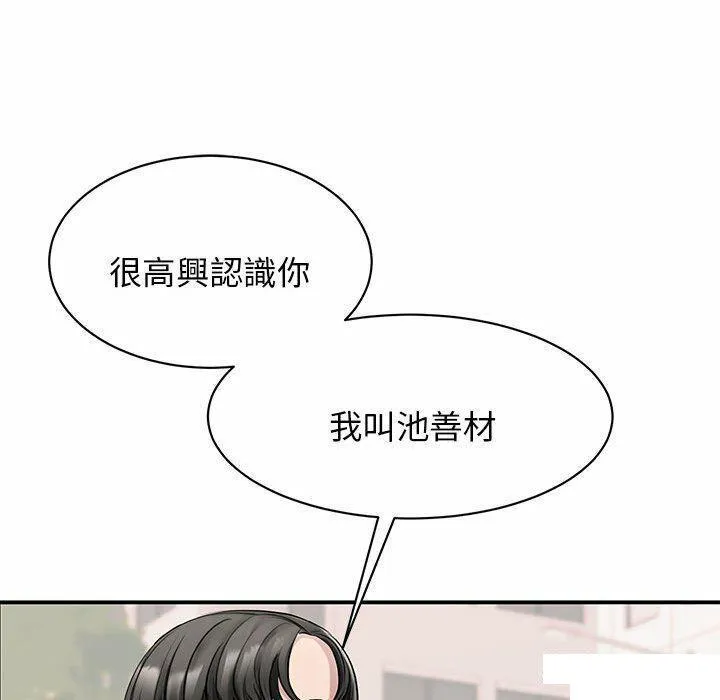 我的完美缪斯 第8话