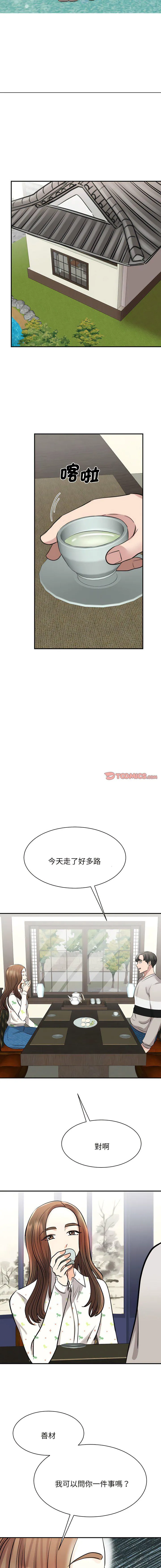 我的完美缪斯 第11话