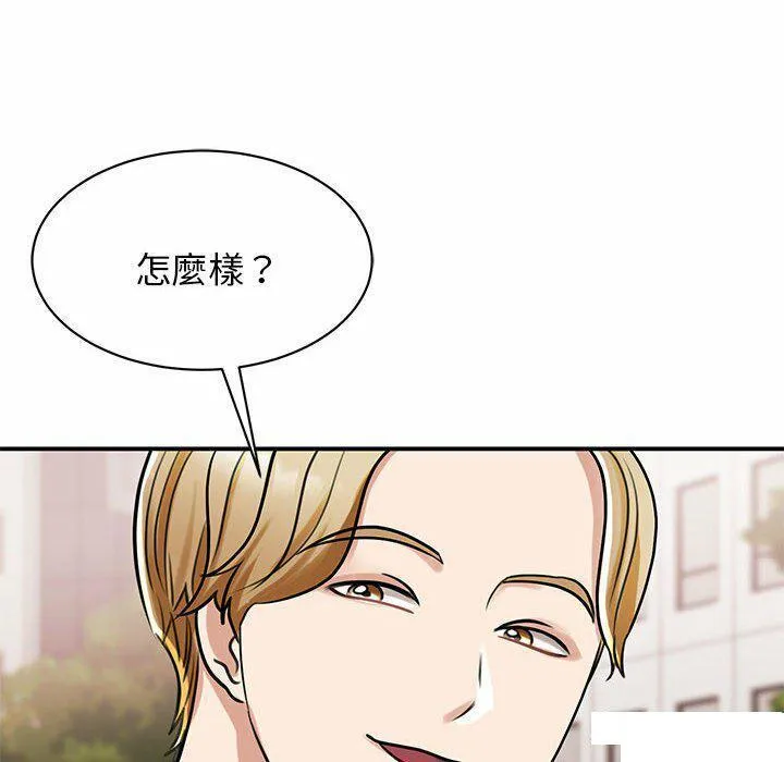 我的完美缪斯 第8话