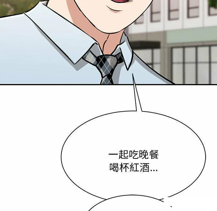 我的完美缪斯 第8话