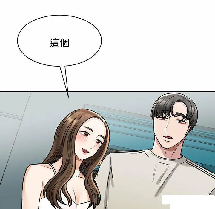 我的完美缪斯 第8话