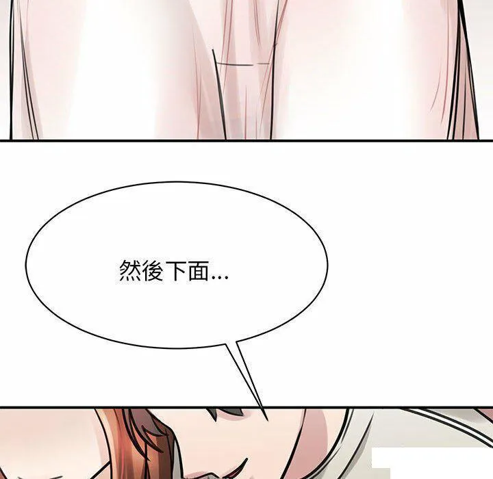 我的完美缪斯 第8话