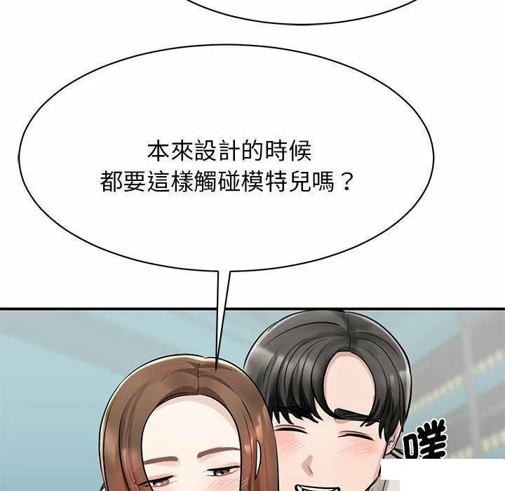 我的完美缪斯 第8话