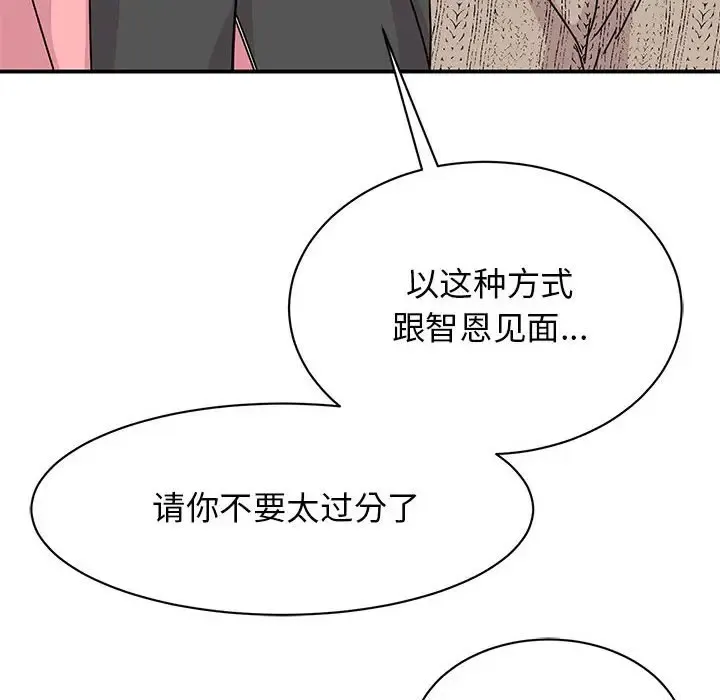 我的完美缪斯 第30话