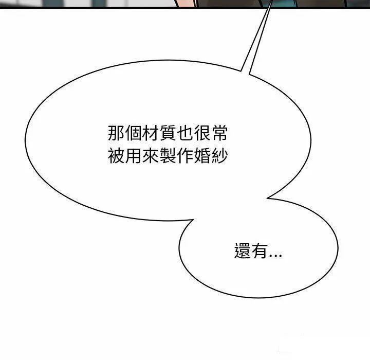 我的完美缪斯 第8话