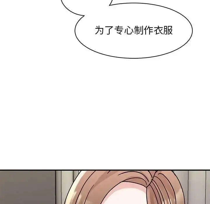 我的完美缪斯 第26话