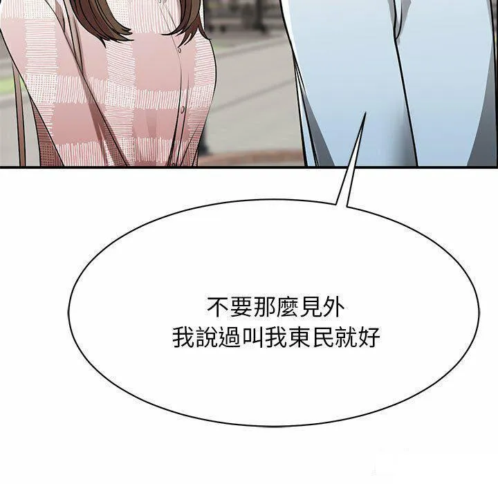 我的完美缪斯 第8话