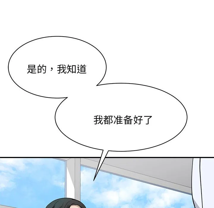 我的完美缪斯 第4话