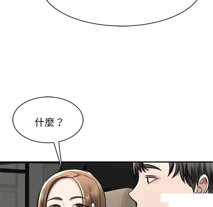 我的完美缪斯 第8话