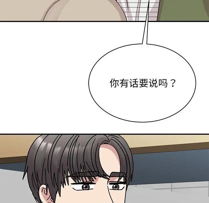 我的完美缪斯 第31话