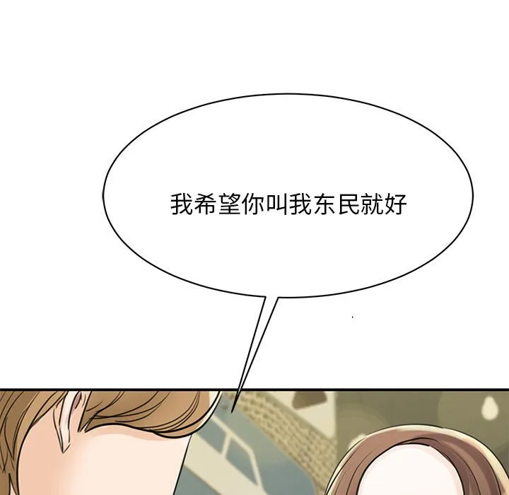 我的完美缪斯 第9话