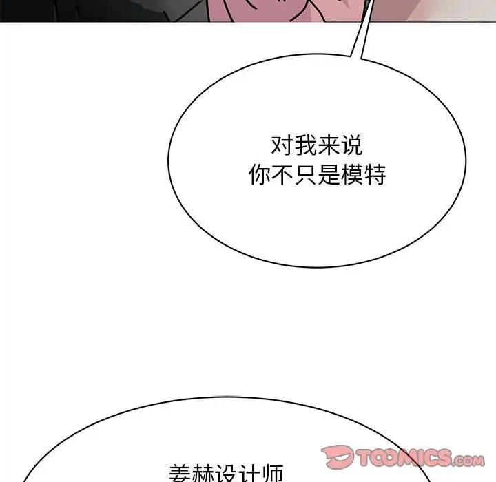 我的完美缪斯 第31话