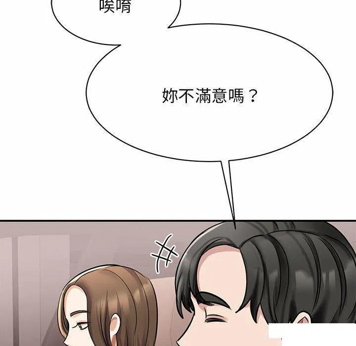 我的完美缪斯 第8话