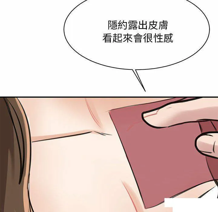 我的完美缪斯 第8话