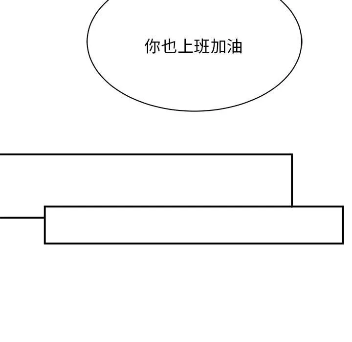 我的完美缪斯 第4话